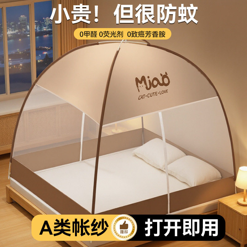 免安装蚊帐1.5米床围帐蒙古包文帐子双开门蛟账家用加密炆怅1.8x2
