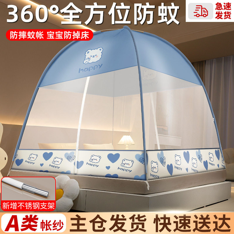 折叠文章蚊帐一米八床帐篷免安装炆账蒙古包蚁帐加密蛟帐简约汶帐