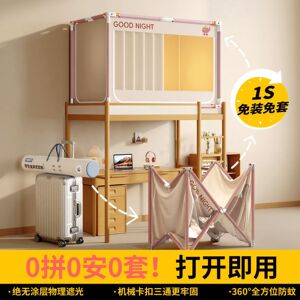 学生宿舍上铺床帘遮光布窗莲初高中下铺免安装支架床联单人床围连