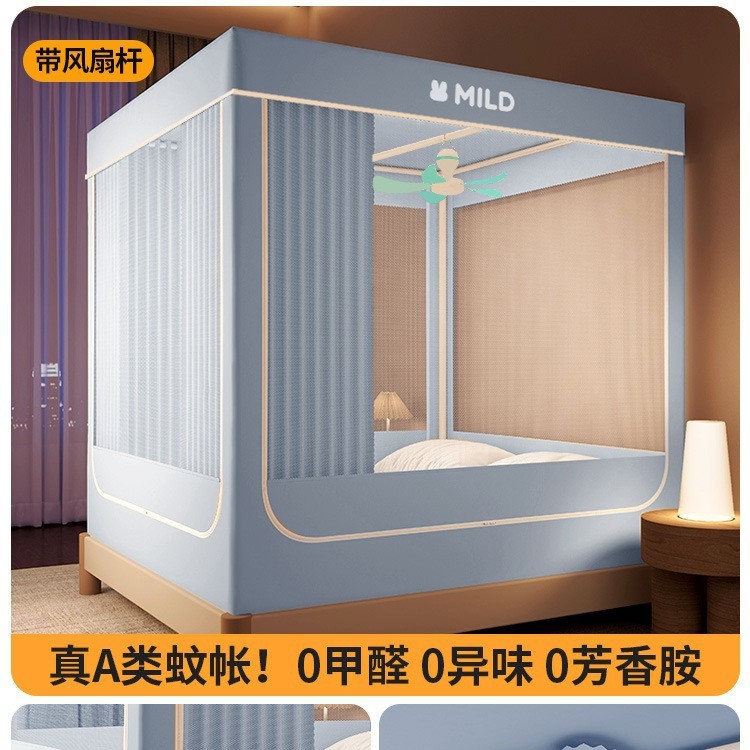 防摔蚊帐床笠款文帐出租房纹帐打地铺帐篷一米八炆怅遮光帘子蛟账