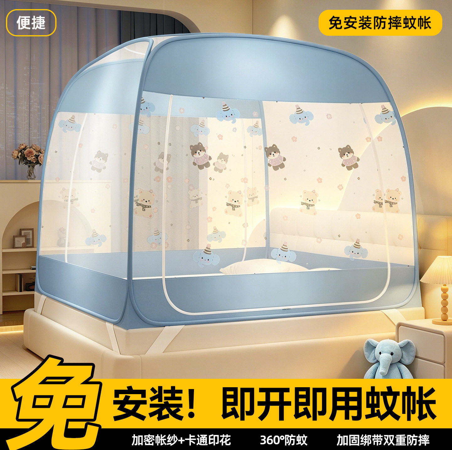 蒙古包蚊帐免安装蛟胀防摔纹帐折叠围账加密坟帐坐床文杖1米5雯帐