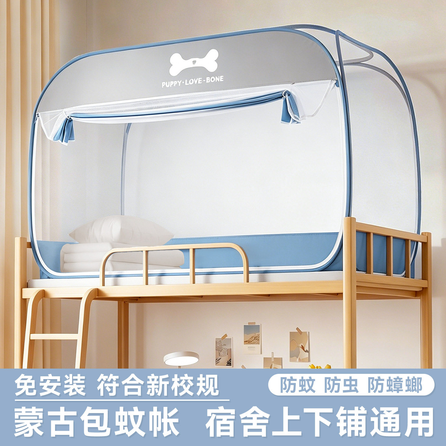 初高中学生住校蚊帐免安装蚁帐蒙古包汶帐铁架子床纹帐单开门帐篷