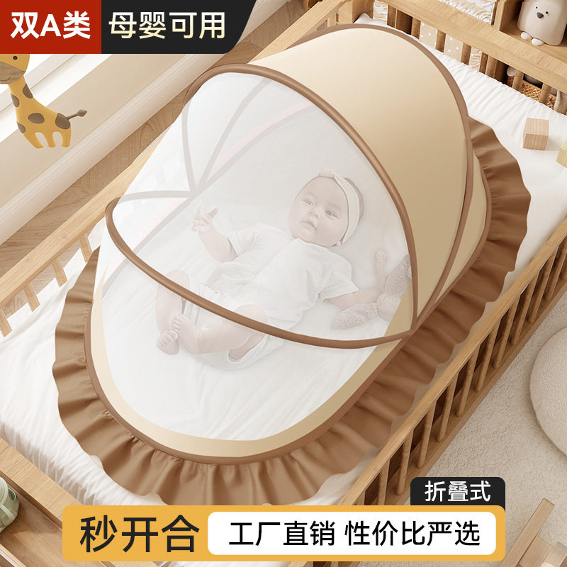 新生婴儿蚊帐折叠防虫防蚊罩女宝帐篷男儿童蚊帐蒙古包纹帐免安装
