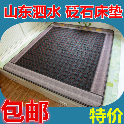 山东保健砭石加热床垫特价包邮