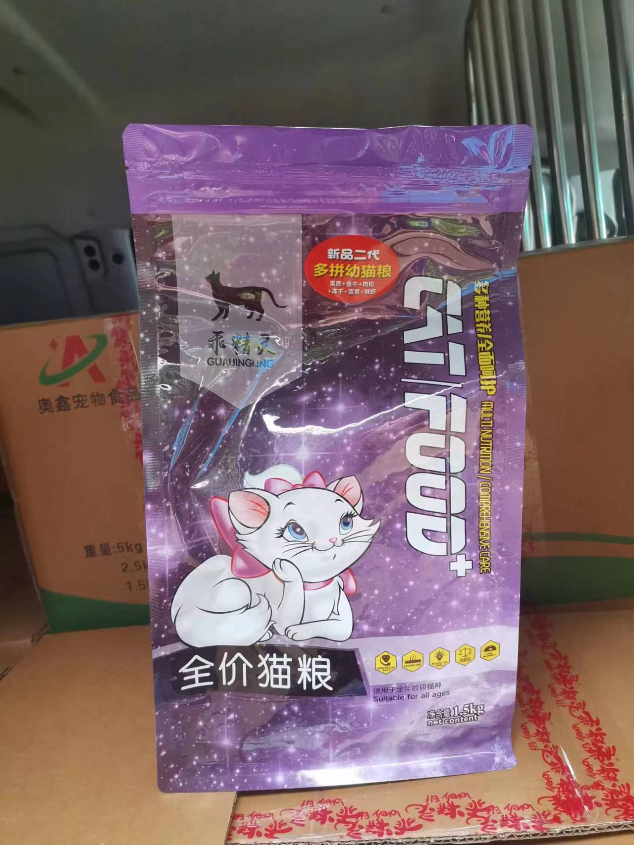 乖精灵猫粮1.5kg公斤英短蓝猫布偶成年猫幼猫饭通用型猫主粮