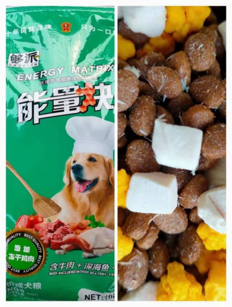 10公斤能量块冻干成犬,冻干超多