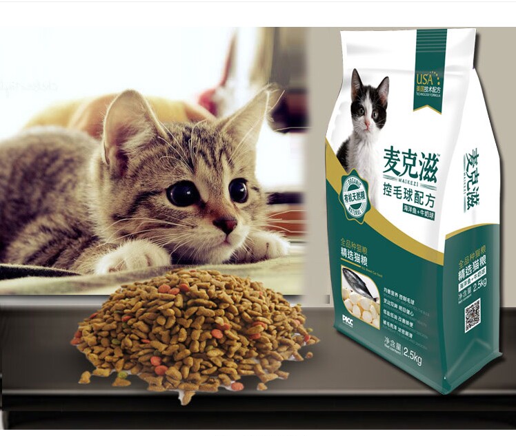 麦克滋猫粮2.5kg低盐美毛通用型幼猫成猫全猫期猫咪营养爱吃包邮