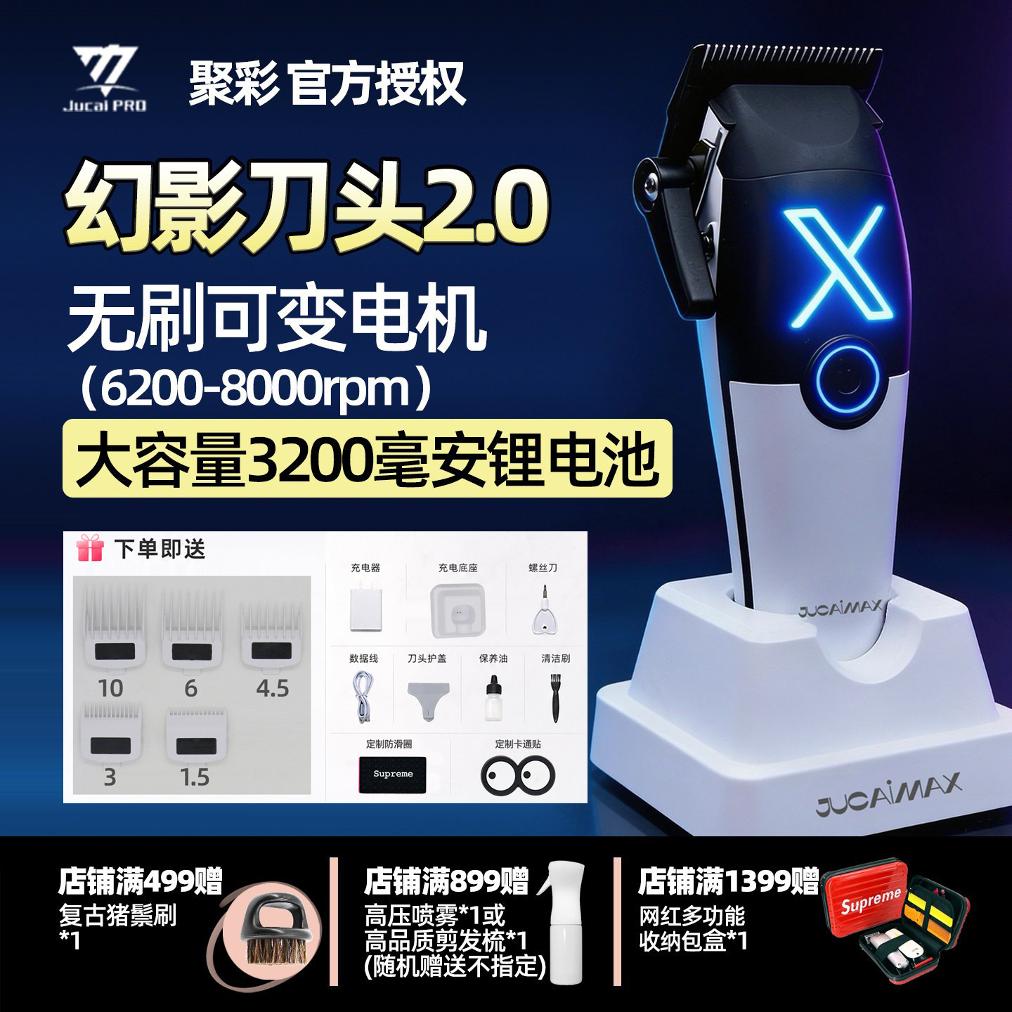 聚彩X电推剪理发器理发店推子专业油头推剪JUCAIMAX正品发廊专用图片