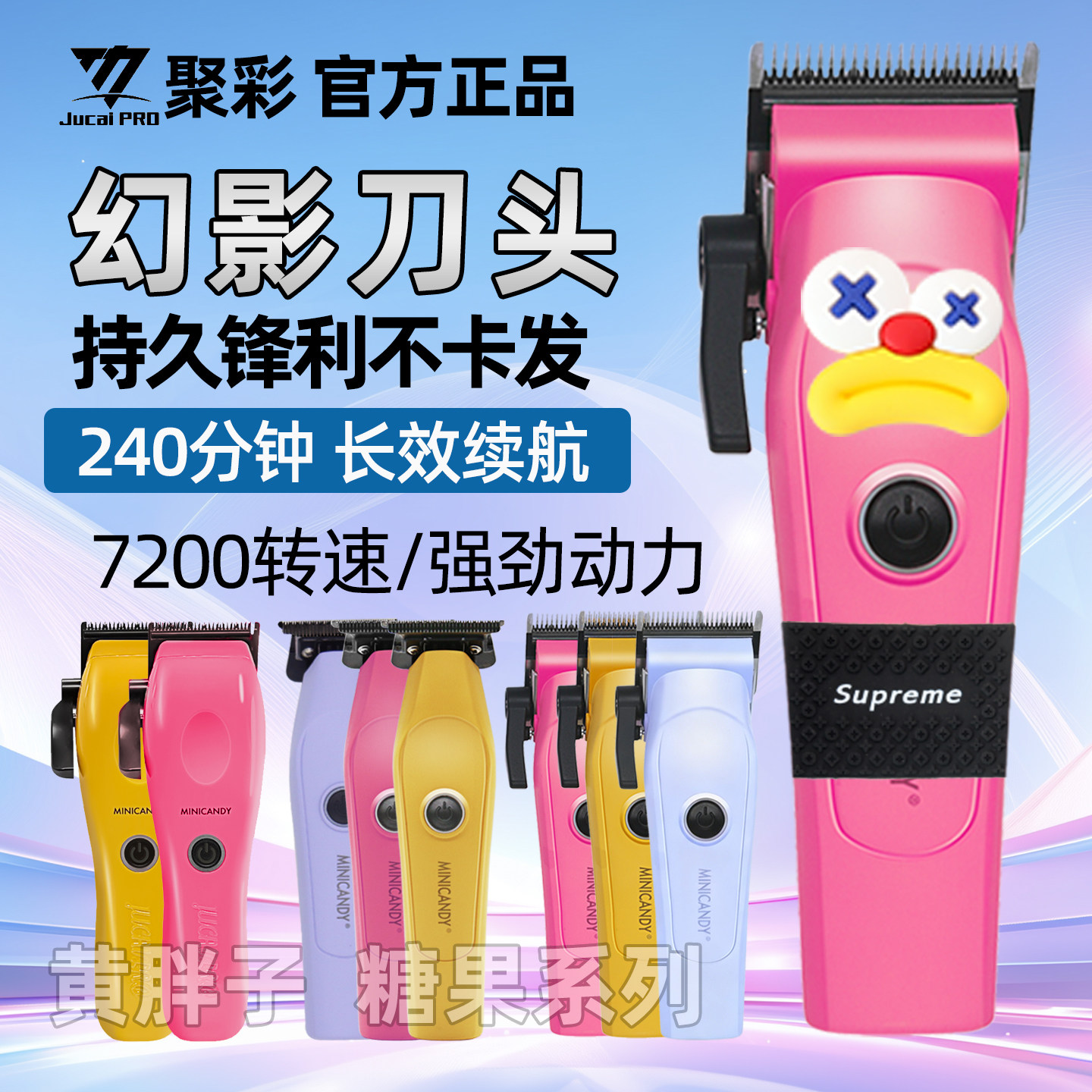 聚彩黄胖子电推剪理发器油头雕刻理发店发廊专用美发糖果系电推子