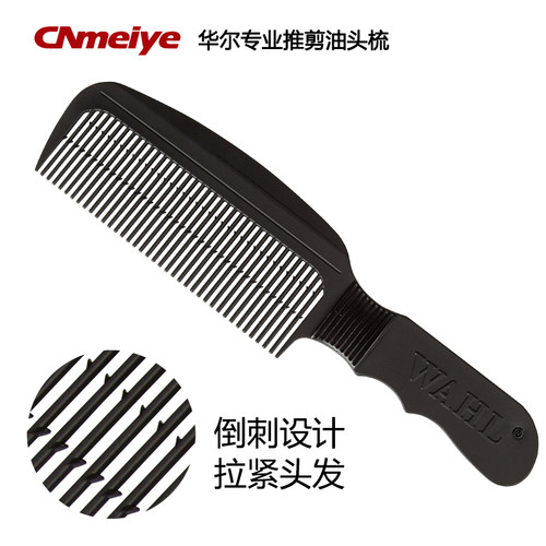 2018年新品华尔推剪梳倒刺设计拉紧头发抓力强非日式剪男发梳子 - 封面