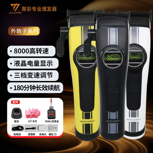 聚彩推剪F1外转子无刷电机理发器