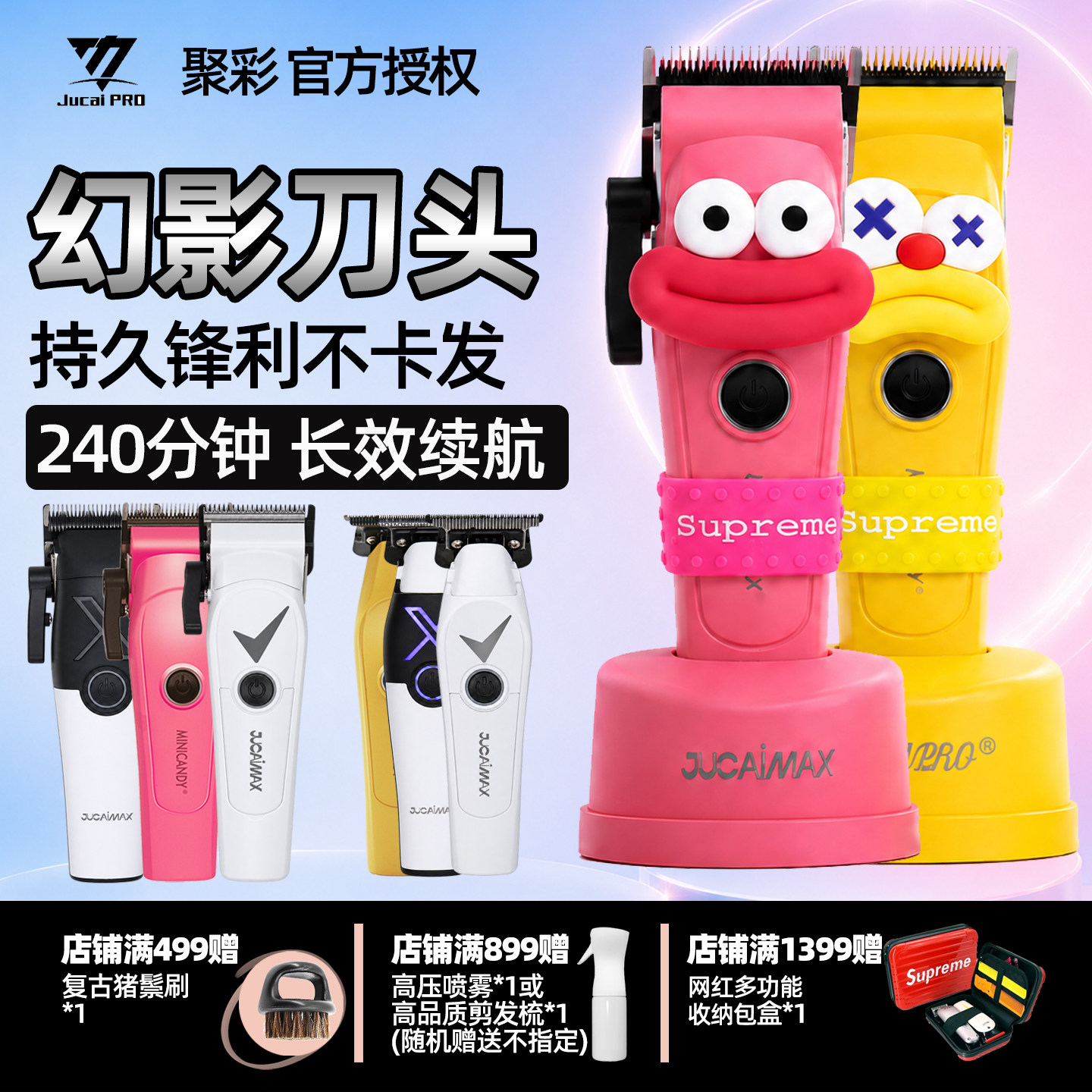 聚彩升级款电推剪油头理发器图片