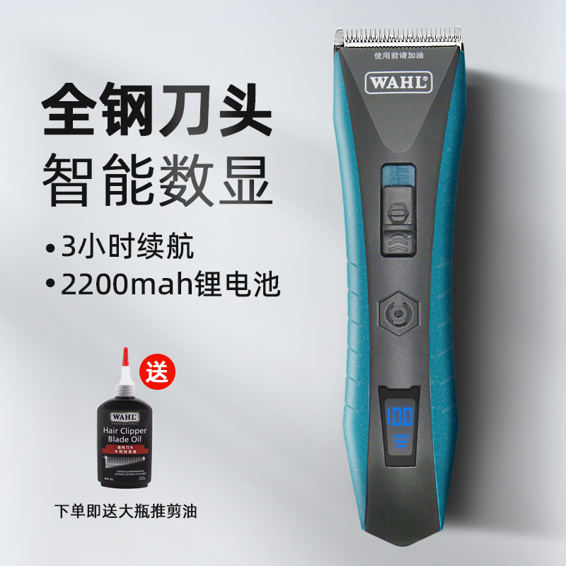 华尔发廊理发店家用油头电推剪