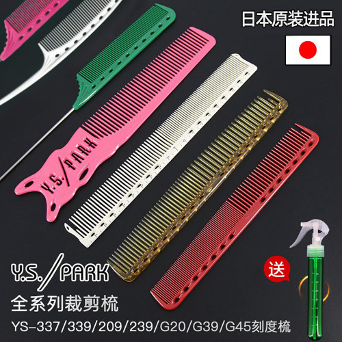 日本进口正品剪发梳子女士