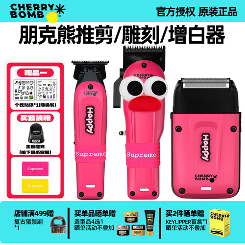 樱桃朋克熊UD686短尾熊油头推剪