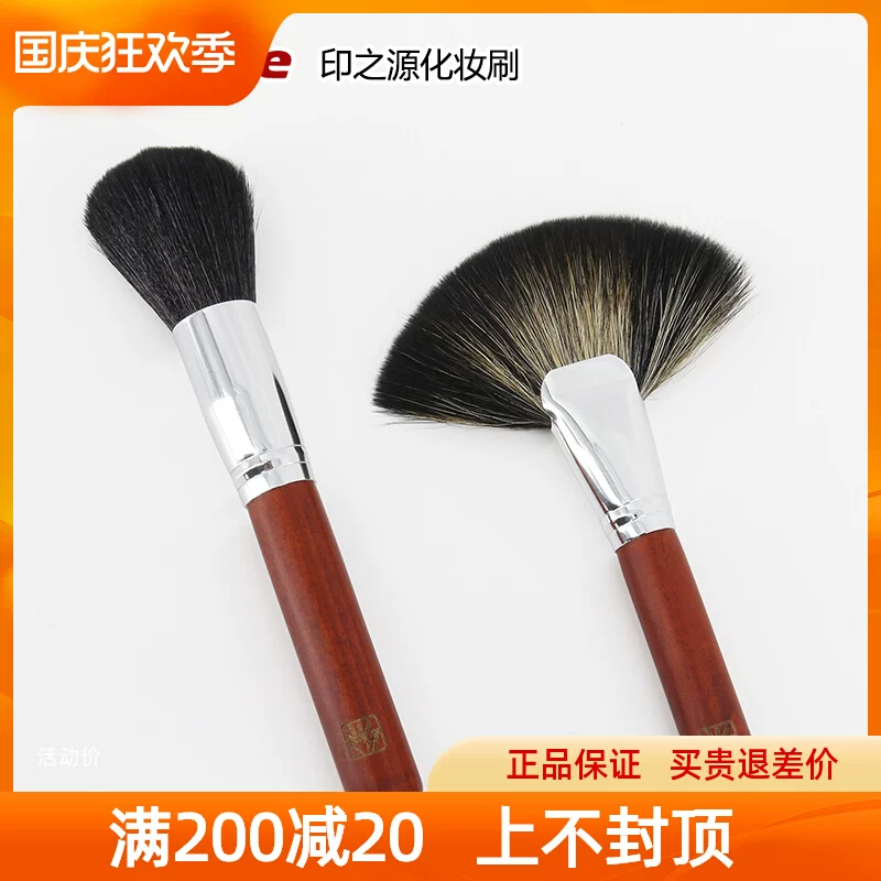 Brush, loose powder, makeup primer, handheld face blush