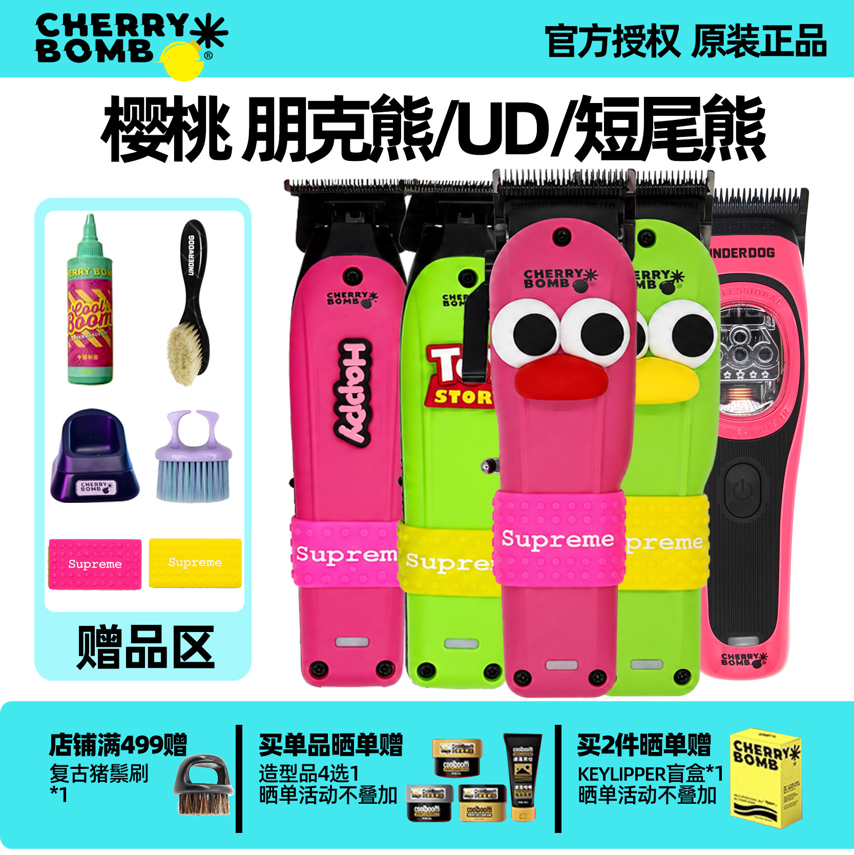 樱桃朋克熊电推剪发廊发型师专用美发油头推子雕刻推理发店理发器