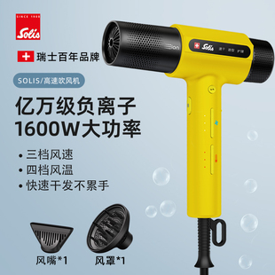 索利斯吹风机260pro发型师造型专用理发店发廊电吹风专业美发风筒