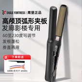 正品 鹰堡直板夹赫旋发廊理发店专用直发卷发棒两用电夹板拉直烫板