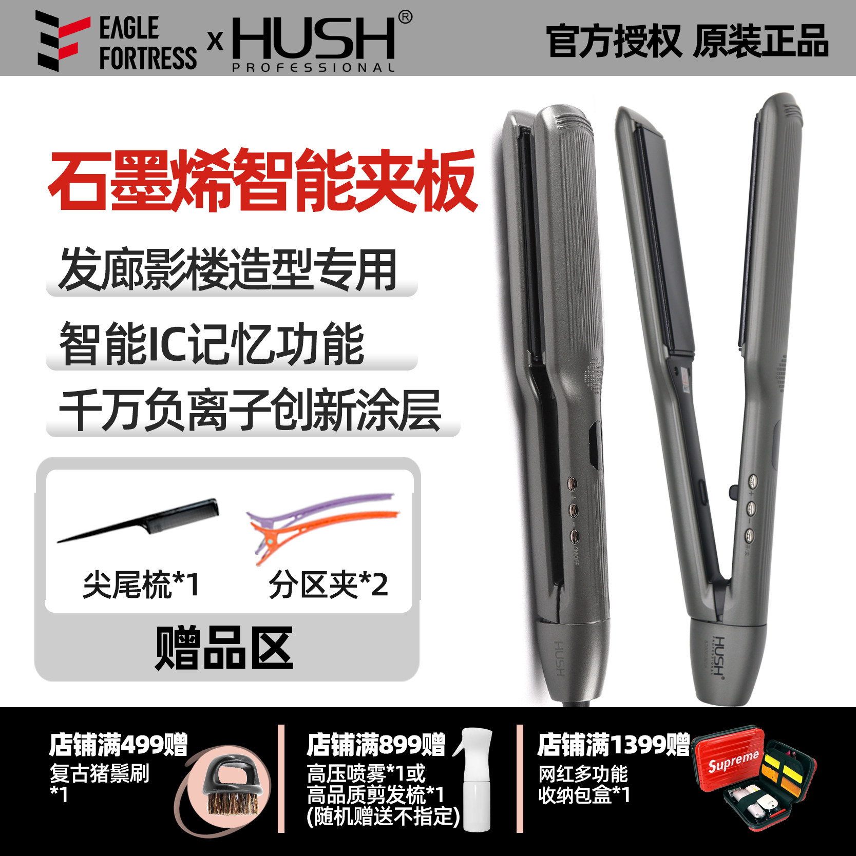 鹰堡直板夹理发店专用夹板直发器陶瓷不伤发电夹板发廊头发拉直板