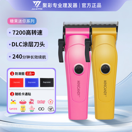 聚彩糖果Mini迷你电推剪雕刻发型师专用理发器渐变发廊理发店推子