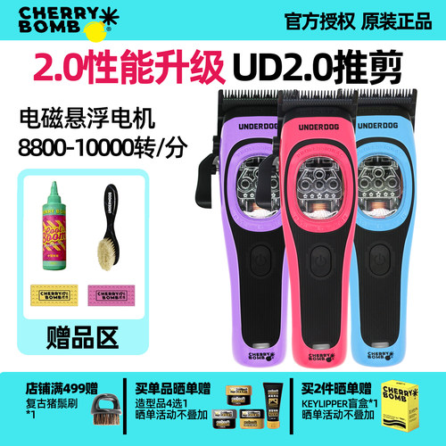 樱桃电推剪发型师专用686油头推