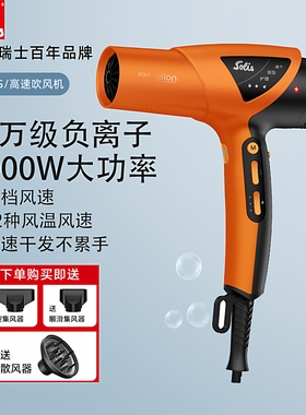 索利斯吹风机发型师专用理发店发廊Solis/EQ-7-MAX电吹风美发风筒