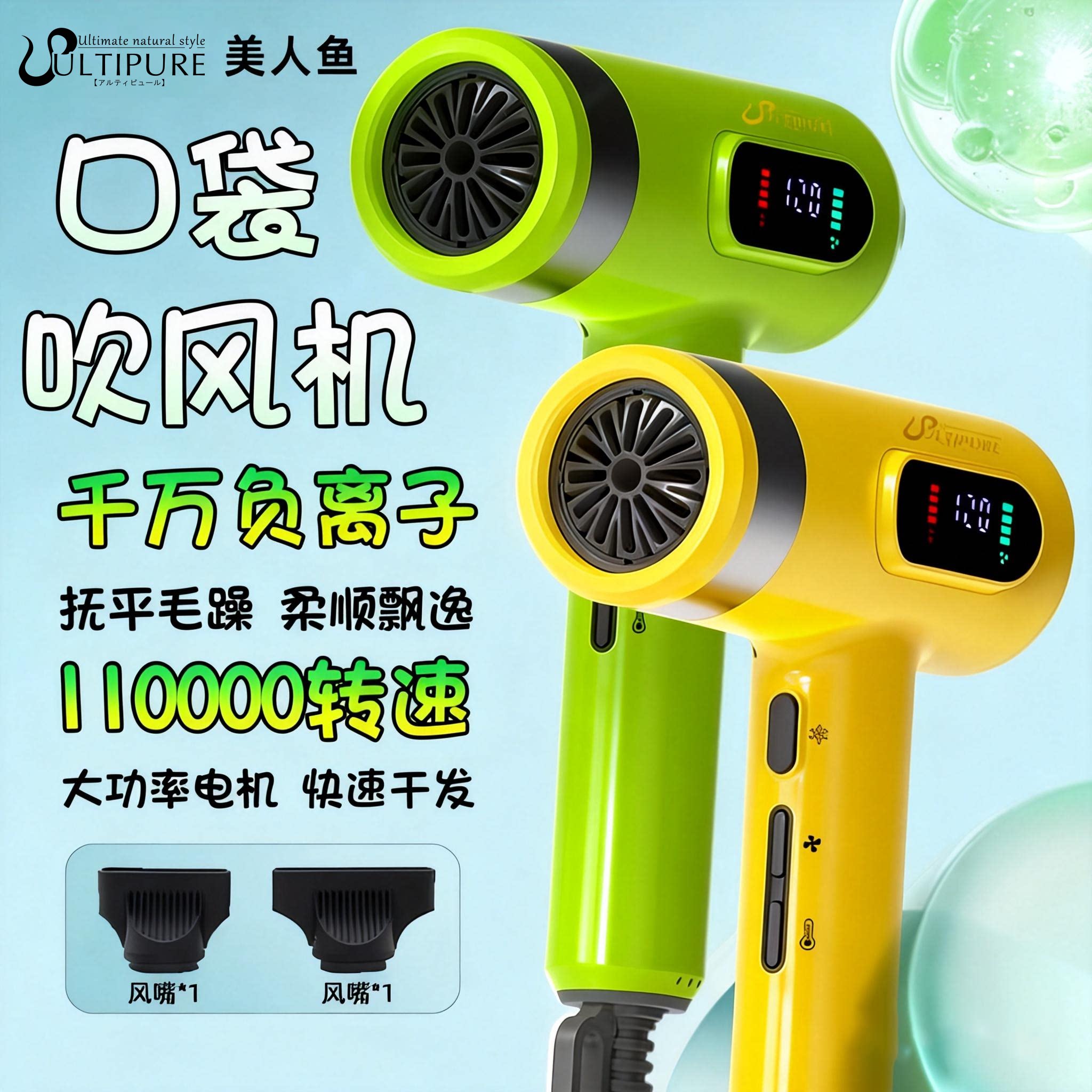 美人鱼吹风机理发店发型师专用发廊速干电吹风负离子护发迷你风筒