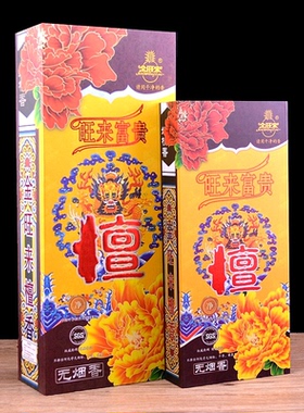 金旺来旺来富贵天然无烟檀香佛香财神供香家用室内拜佛香火J1270