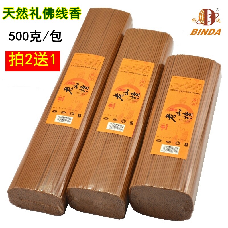 彬达老山檀香乌沉线香礼佛香供香图片