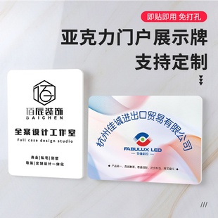 亚克力logo制作定制开户名牌标识牌牌子定做户外公司门头门牌定制