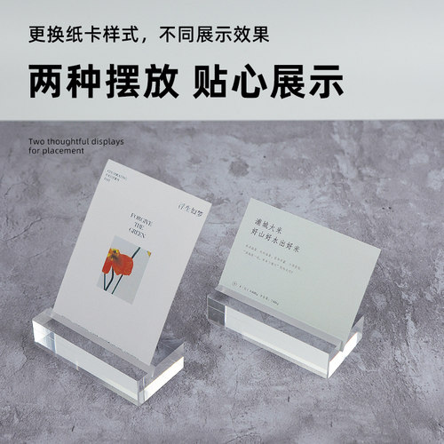 亚克力卡槽底座立式定制摆件透明台卡架装饰桌面明信片价目照片夹