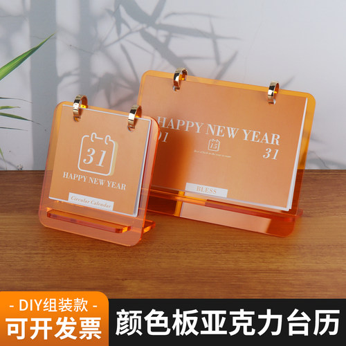 高档礼物小清新公司网红亚克力台历立式创意亚高级2026年企业月历