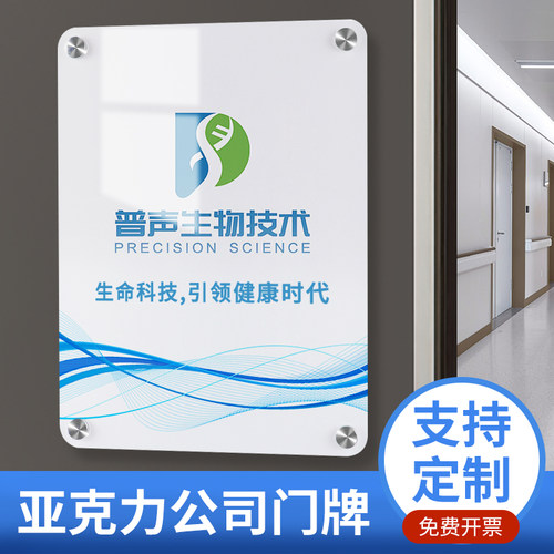 标牌展示标识示牌开户制作挂牌公司门牌定制名牌打印铭牌广告牌