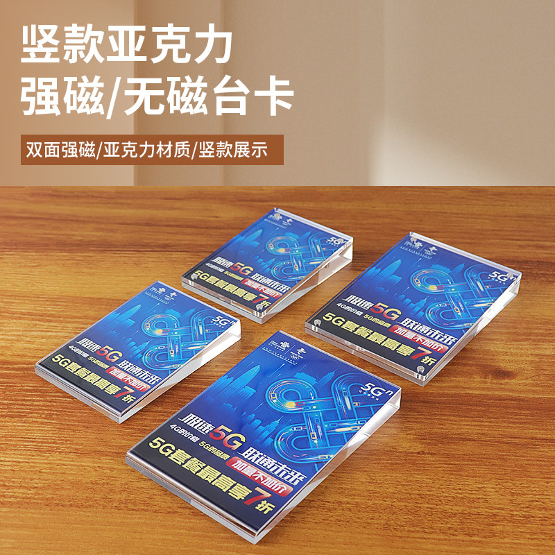 苹果手机电脑数码店参数说明牌移动联想A6斜面磁吸介绍桌牌台卡