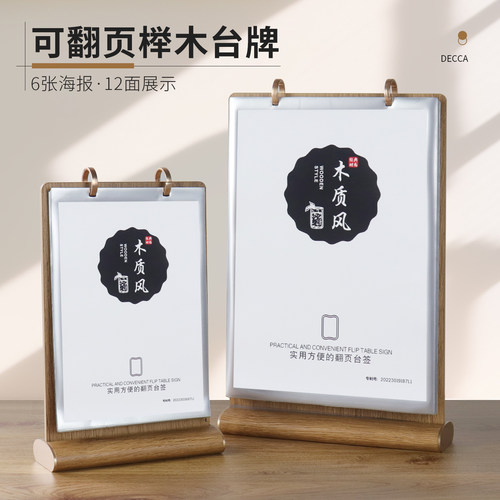 桌签前台T型A4翻页台卡透明奶茶店菜谱架子点餐牌咖啡厅价格牌