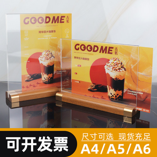 亚克力A4桌牌菜单展示牌台卡架透明价目表t型餐卡价格家具台牌