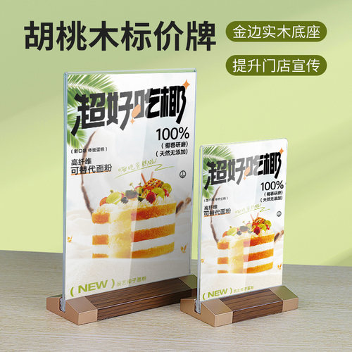 餐桌餐牌价目表展示架点A4广告充值亚克力桌牌菜单价格菜品台卡
