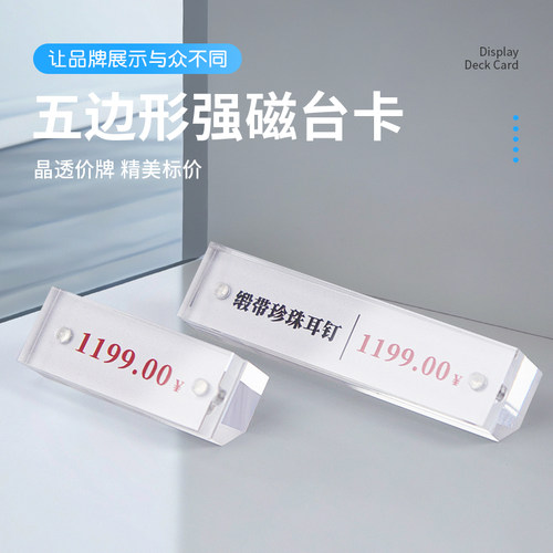 黄金名贵高档介绍牌促销价签亚克力迷你小标价牌透明价目牌高透