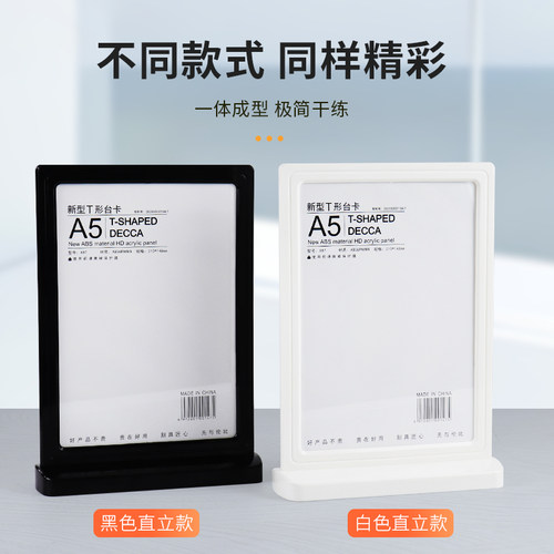 可更换收款码T型A4耐摔台卡架前台提示牌酒水牌L型餐桌价目表桌牌