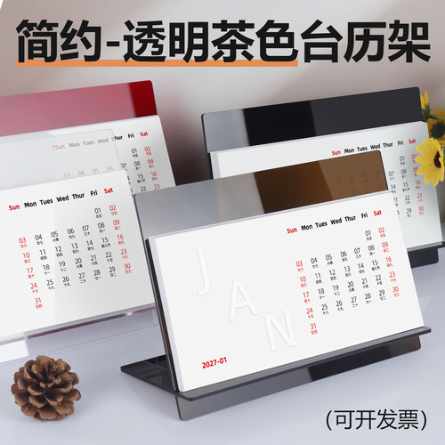 高级定制亚克力台历新年礼物