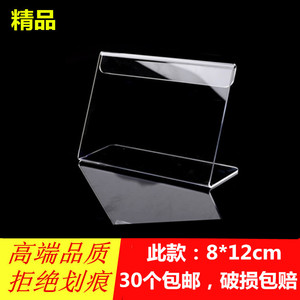 8*12亚克力L型透明台卡价格标签展示学生姓名座位台立牌桌牌定制