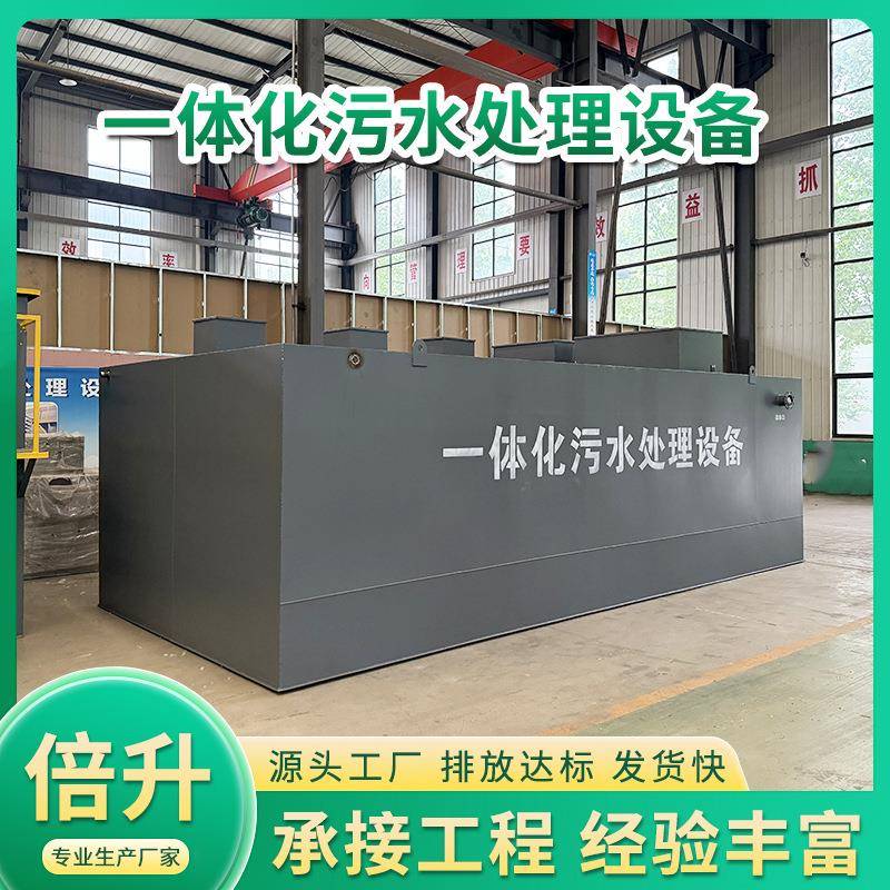 生活污水处理设备高速服务区污水处理碳钢一体化污水处理设备