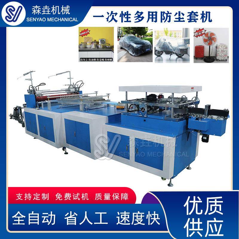 一次性保鲜膜套机透明防尘罩机饭店电器可调节多尺寸保鲜防护罩