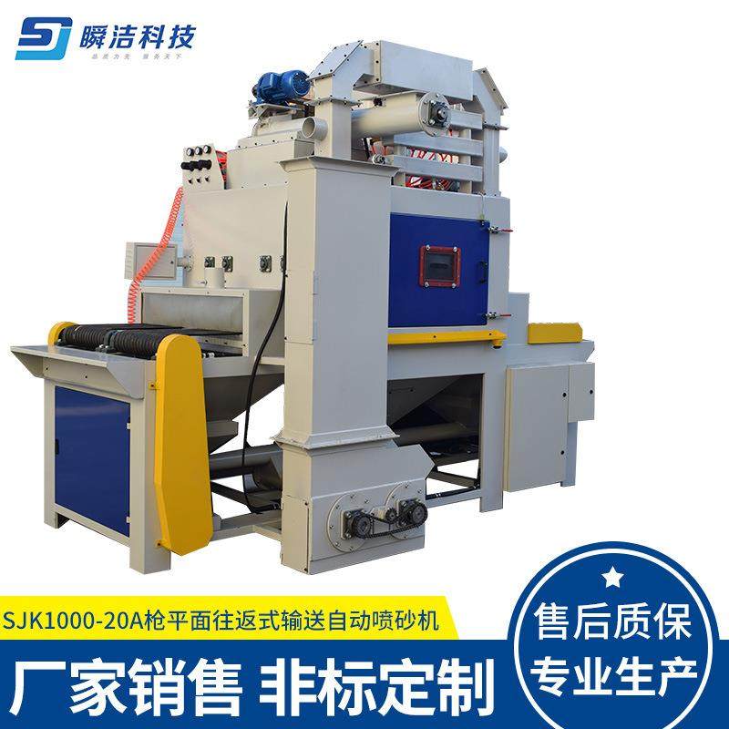 枪平面往返式输送自动喷砂机工件铝型材刹车片除锈喷砂机厂家供应,五金/工具,其他机械五金,淘宝优惠券,粉丝福利购,淘宝优惠卷