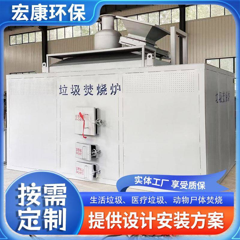 生活垃圾焚烧炉装置低温热解垃圾焚烧炉商用固废处理焚烧炉