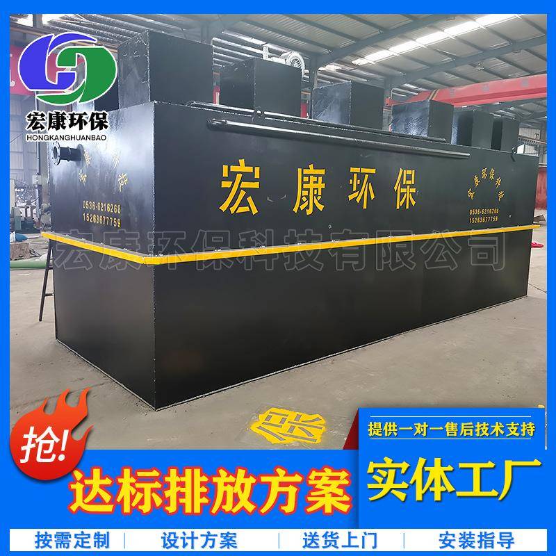 地埋一体化屠宰厂污水处理设备生活学校废水地埋污水处理设备