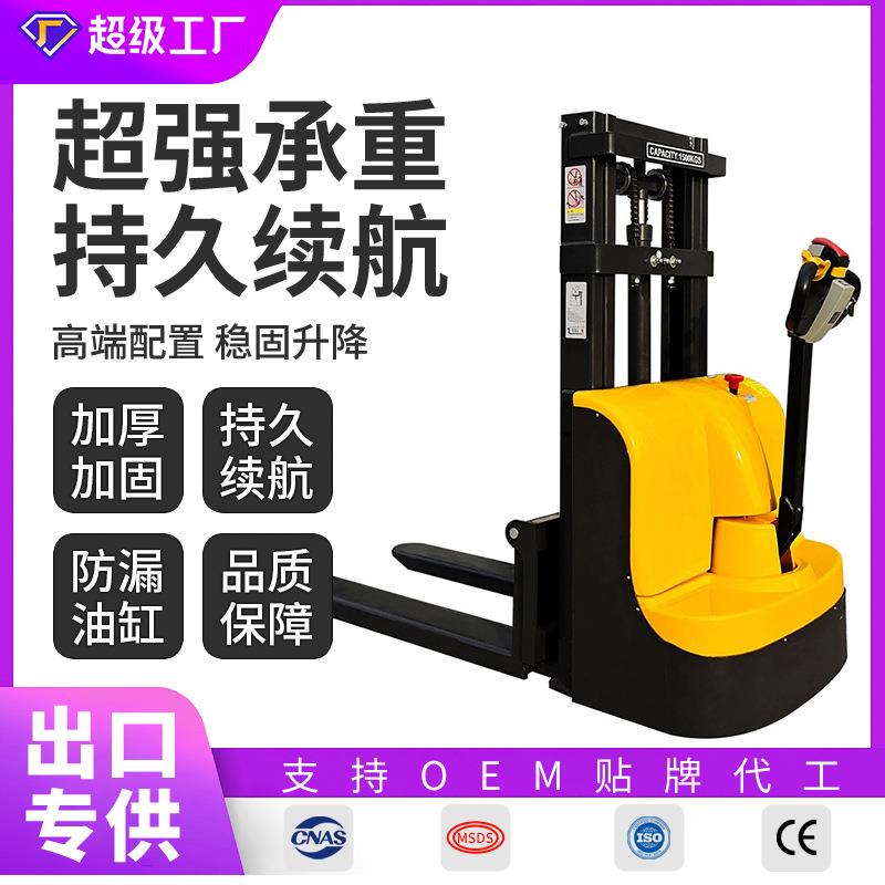 诺曼跨境厂家电动堆高车1.5吨2吨电动叉车全电动站驾式搬运车
