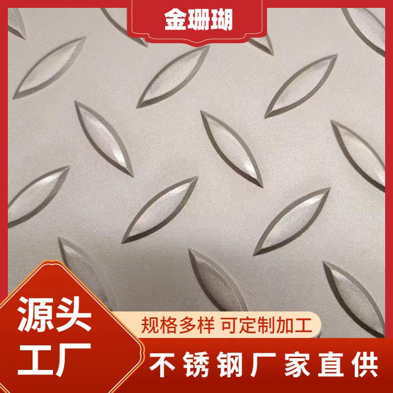 不锈钢花纹板卷镀锌花纹板花纹板卷板开平板美形花纹板耐磨