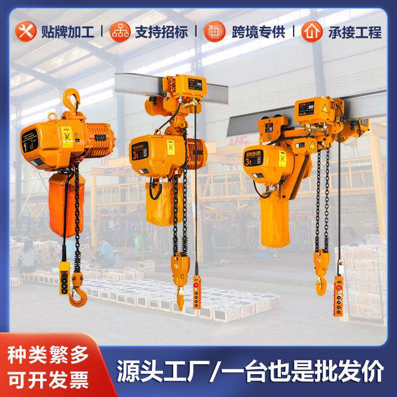 日式电动葫芦提升机1吨2t吨5T链条鬼头挂钩式运行式环链电动葫芦